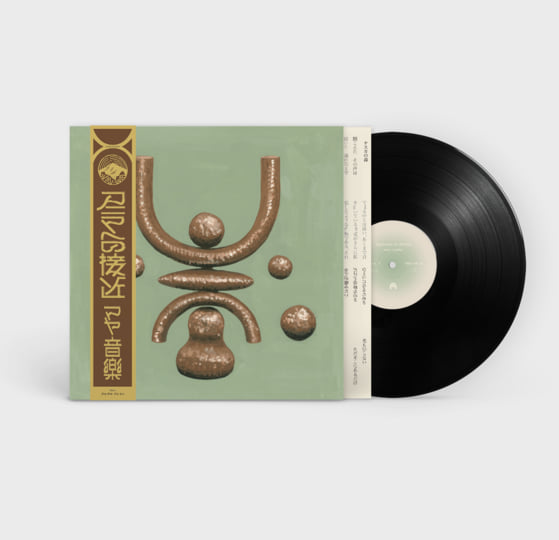Maya Ongaku – Approach To Anima  Vinyle, LP, Repress