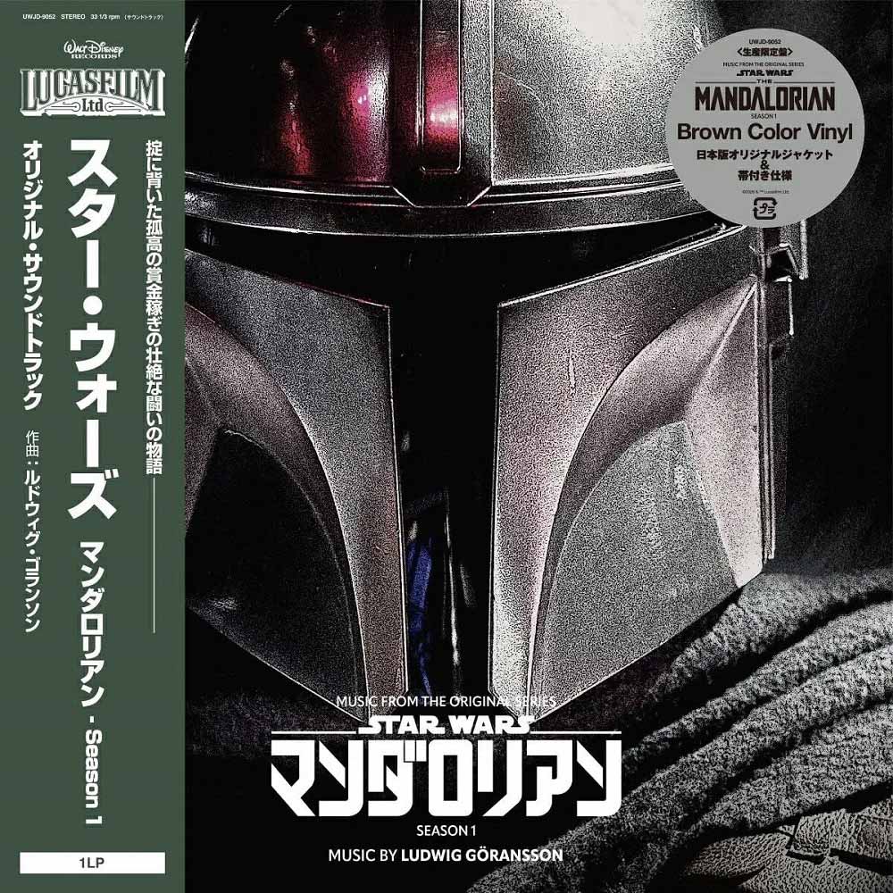 Ludwig Göransson – Star Wars: The Mandalorian - Season 1 (Music From The Original Series)  Vinyle, LP, Compilation, Édition limitée, Brown