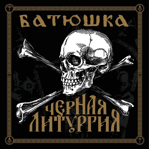 Batushka - Czernaya Liturgiya 2 x CD, Album