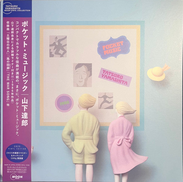 Tatsuro Yamashita – Pocket Music