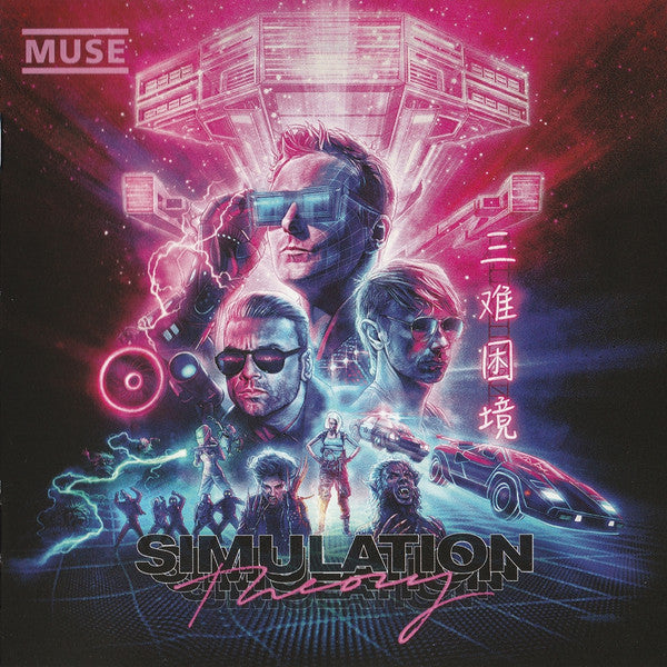 Muse – Simulation Theory, pochette