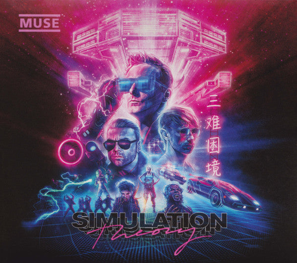 Muse – Simulation Theory, pochette