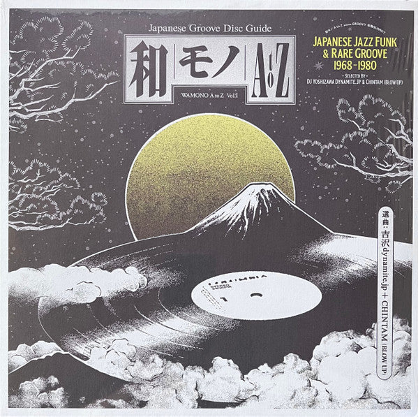 DJ Yoshizawa Dynamite.jp &amp; Chintam – Wamono A To Z Vol. I (Japanese Jazz Funk &amp; Rare Groove 1968-1980) Vinyle, LP, Compilation, 180g
