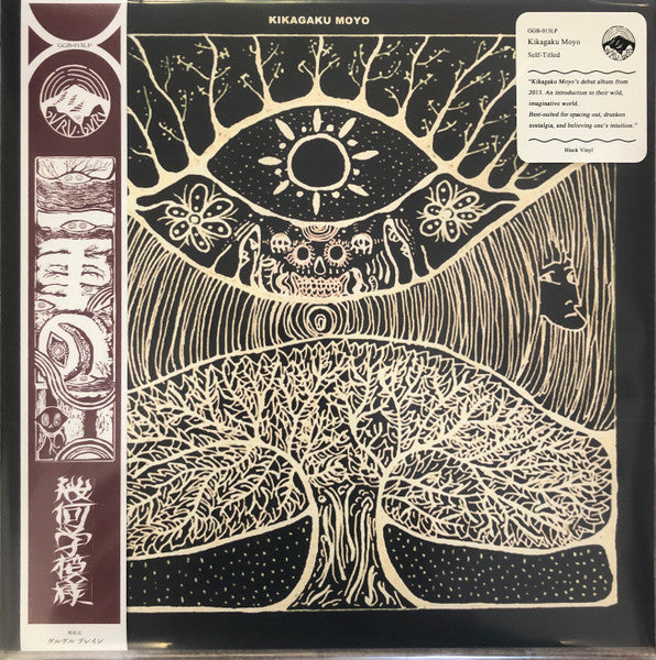 Kikagaku Moyo – Kikagaku Moyo  Vinyle, 12", Mini-Album, Réédition