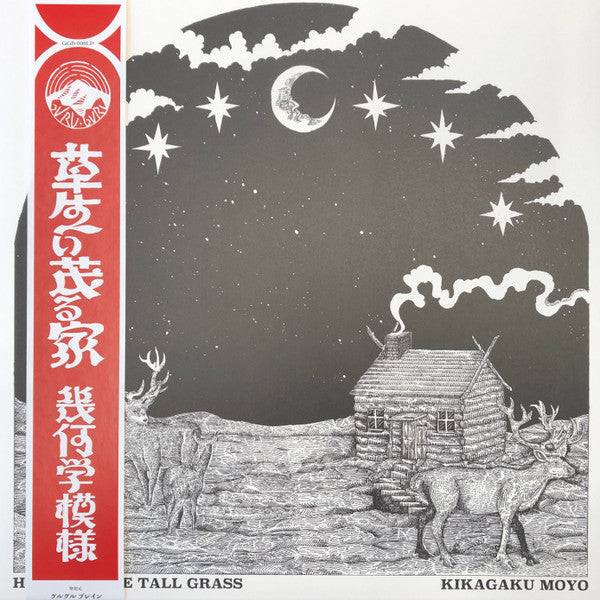 Kikagaku Moyo – House In The Tall Grass  Vinyle, LP, Album, Réédition