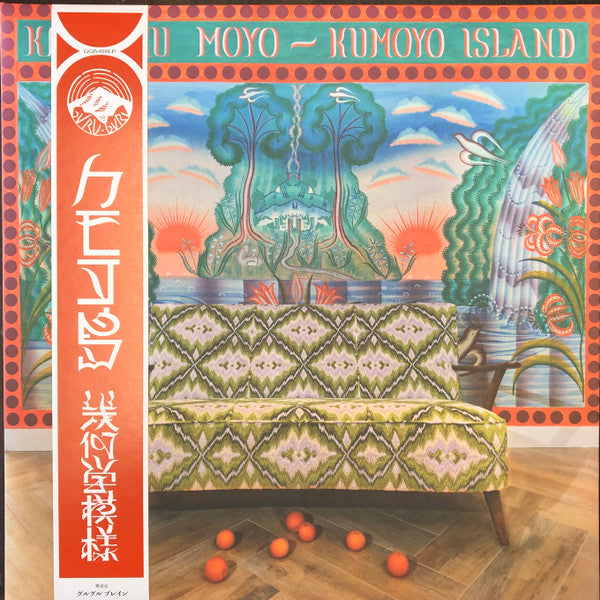 Kikagaku Moyo – Kumoyo Island  Vinyle, LP, Album, Réédition, Gatefold