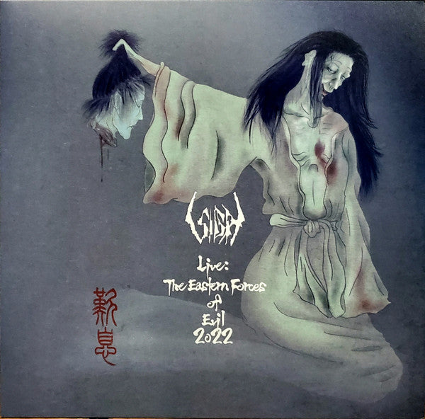 Sigh – Live: The Eastern Forces of Evil 2022  Vinyle, LP, Album