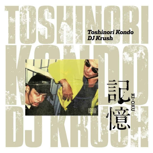 DJ Krush & Toshinori Kondo – Ki-Oku Vinyle, LP, Album