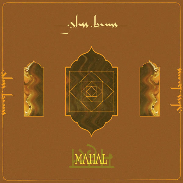 Glass Beams – Mahal  Vinyle, 12", 45 RPM, EP