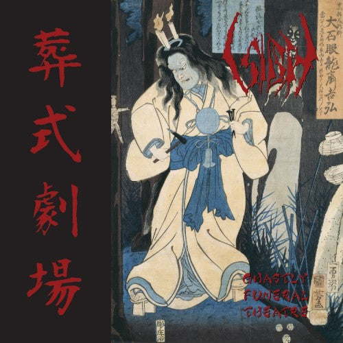 Sigh – Ghastly Funeral Theatre Vinyle, 12", Limited Edition, Marble