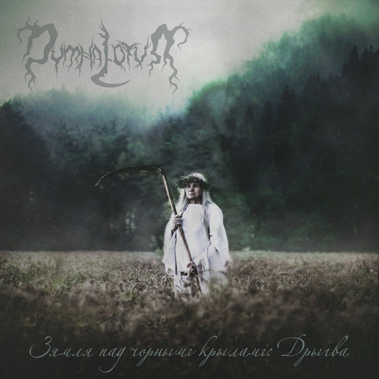 Dymna Lotva - Зямля пад чорнымі крыламі: Дрыгва (The Land under the Black Wings: Swamp) CD, Album, Digipak