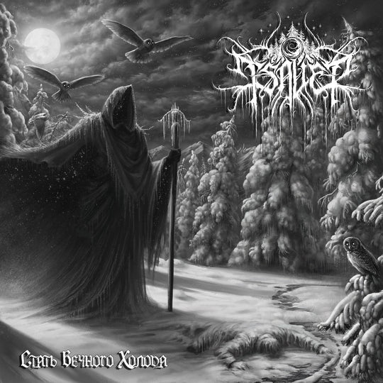 Tsaver - Majesty Of Eternal Cold Vinyle, LP, Album, Édition Limité, White