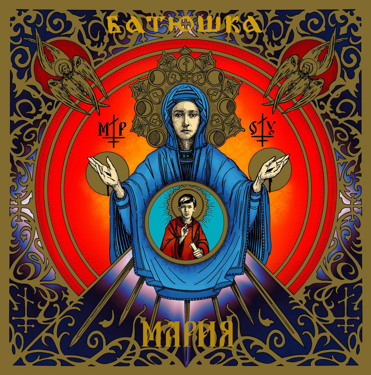 Batushka - Maria CD, Album, Réédition