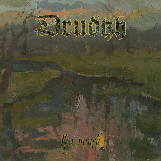 Drudkh – Гра тіней = Shadow Play 2 x Vinyle, LP, Album