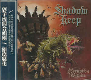 Shadow Keep ‎– Corruption Within  CD, Album