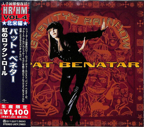 Pat Benatar – Gravity's Rainbow  CD, Album, Édition Limitée, Réédition