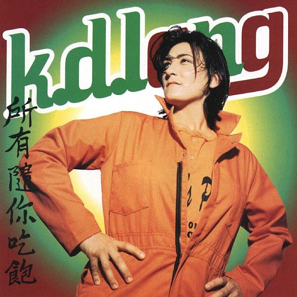 K.d. Lang – All You Can Eat  Vinyle, LP, Album, Édition Limitée, Orange &amp; Yellow