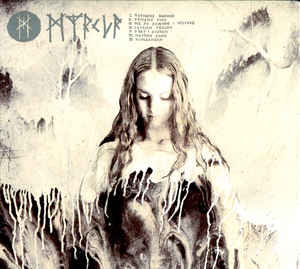 Myrkur  ‎– Myrkur  CD, EP