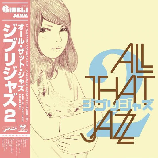 All That Jazz - Ghibli Jazz 2  Vinyle, LP, Album