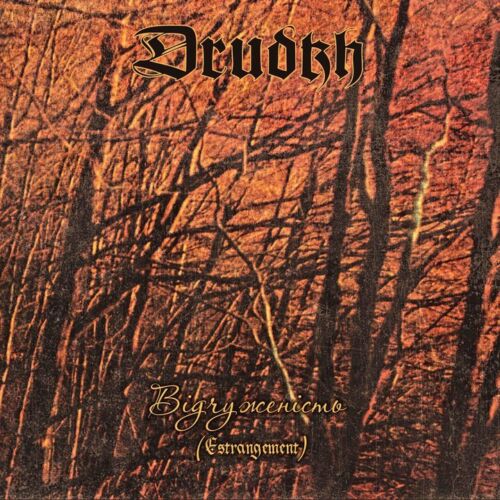 Drudkh – Відчуженість = Estrangement  CD, Album, Réédition