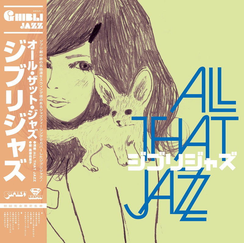All That Jazz - Ghibli Jazz  Vinyle, LP, Album
